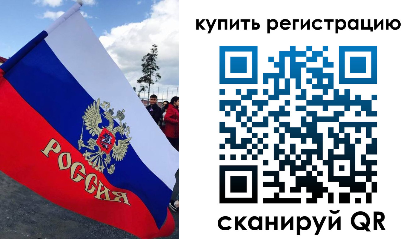 миграционный учет в Гусиноозёрске