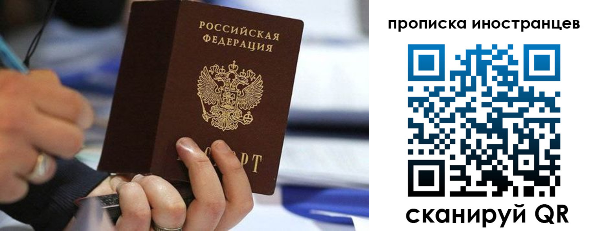 временная регистрация в Гусиноозёрске