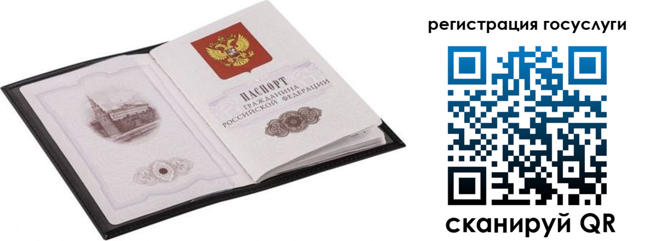 временная регистрация поиск в Гусиноозёрске