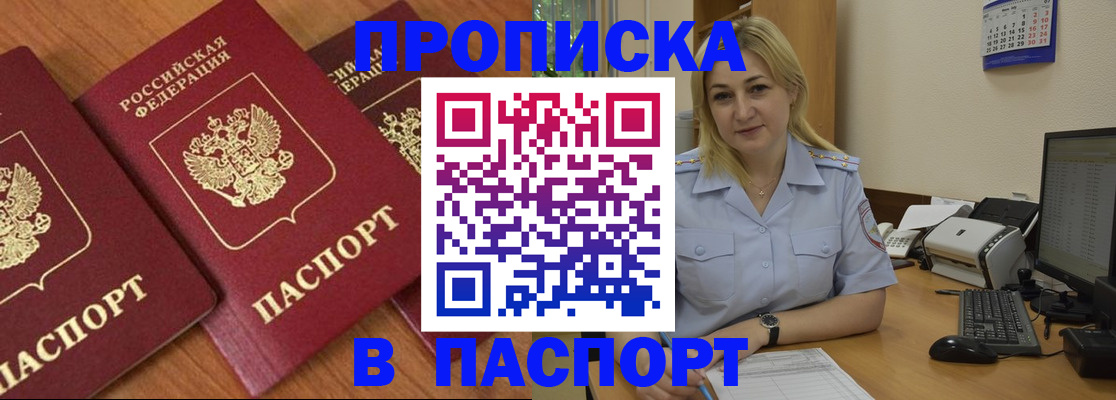 временная регистрация поиск в Гусиноозёрске