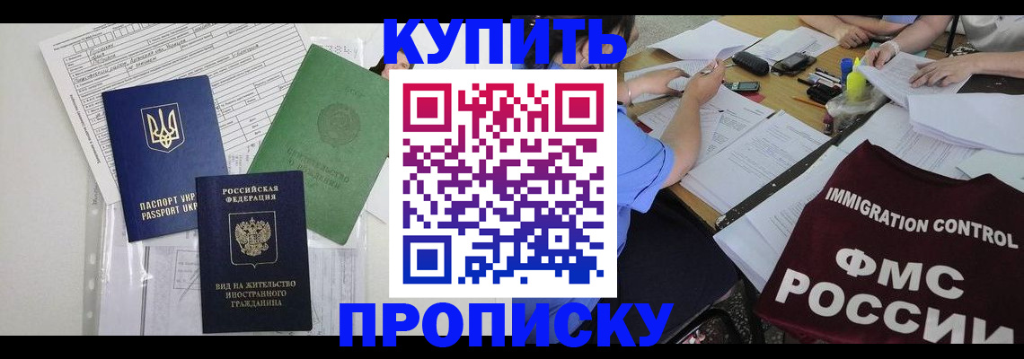 найти адрес прописки в Гусиноозёрске