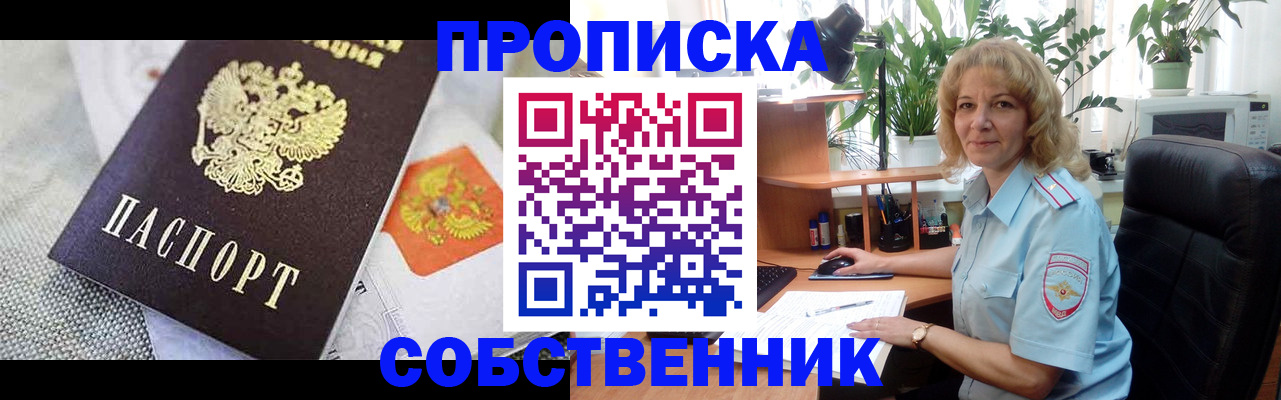 прописка иностранных граждан в Гусиноозёрске