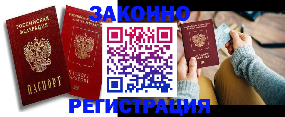 прописка поиск в Гусиноозёрске