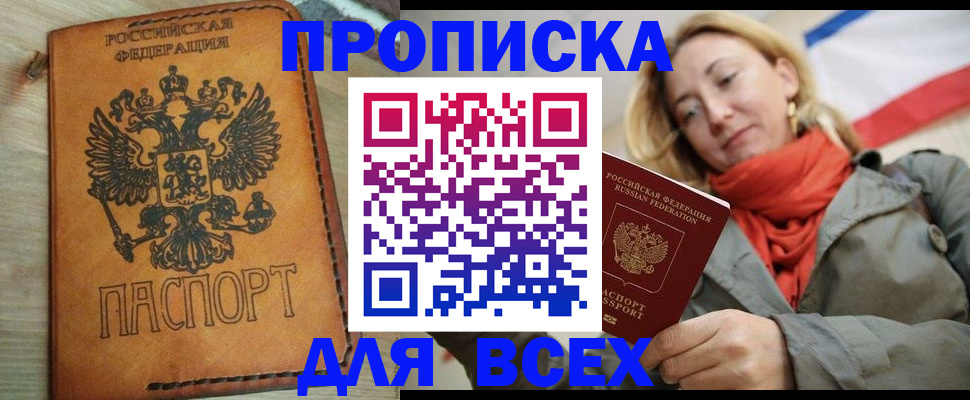 временная регистрация адрес в Гусиноозёрске