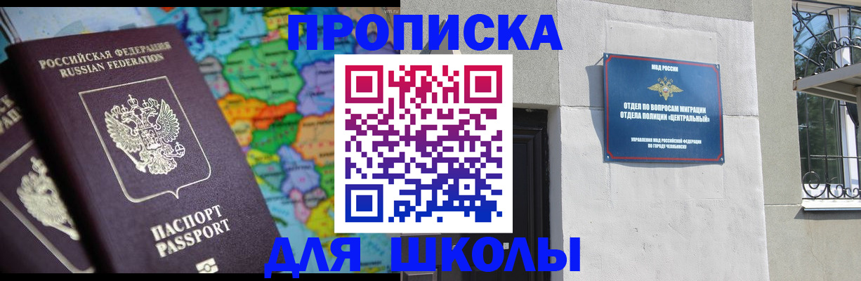 временная регистрация купить в Гусиноозёрске