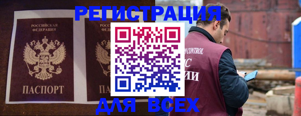 регистрация для школы в Гусиноозёрске