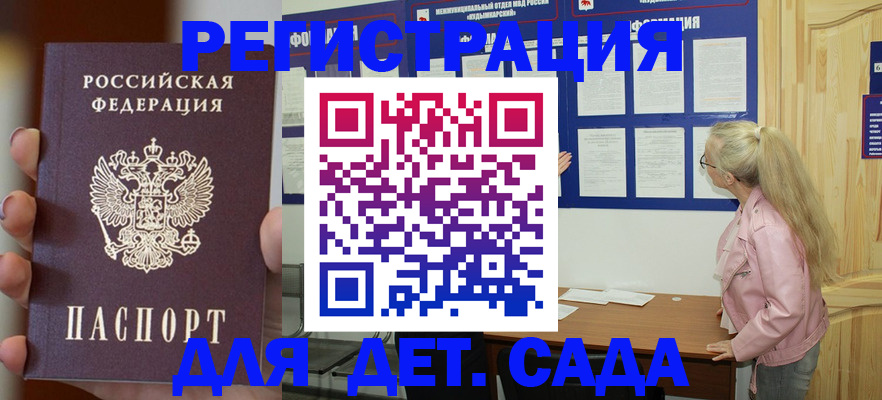 временная регистрация в квартире в Гусиноозёрске