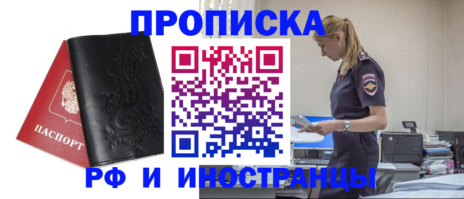 где прописаться в Гусиноозёрске