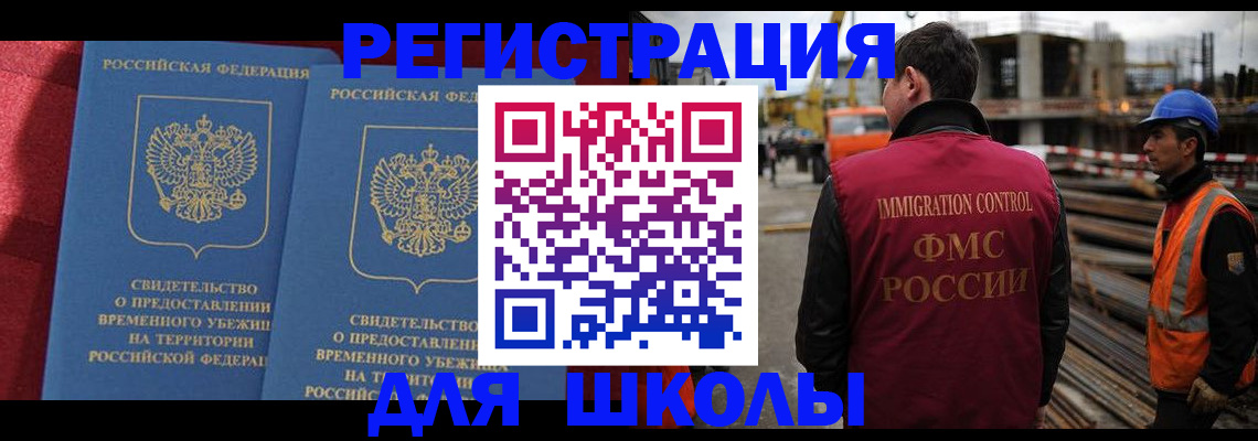 временная прописка в Гусиноозёрске